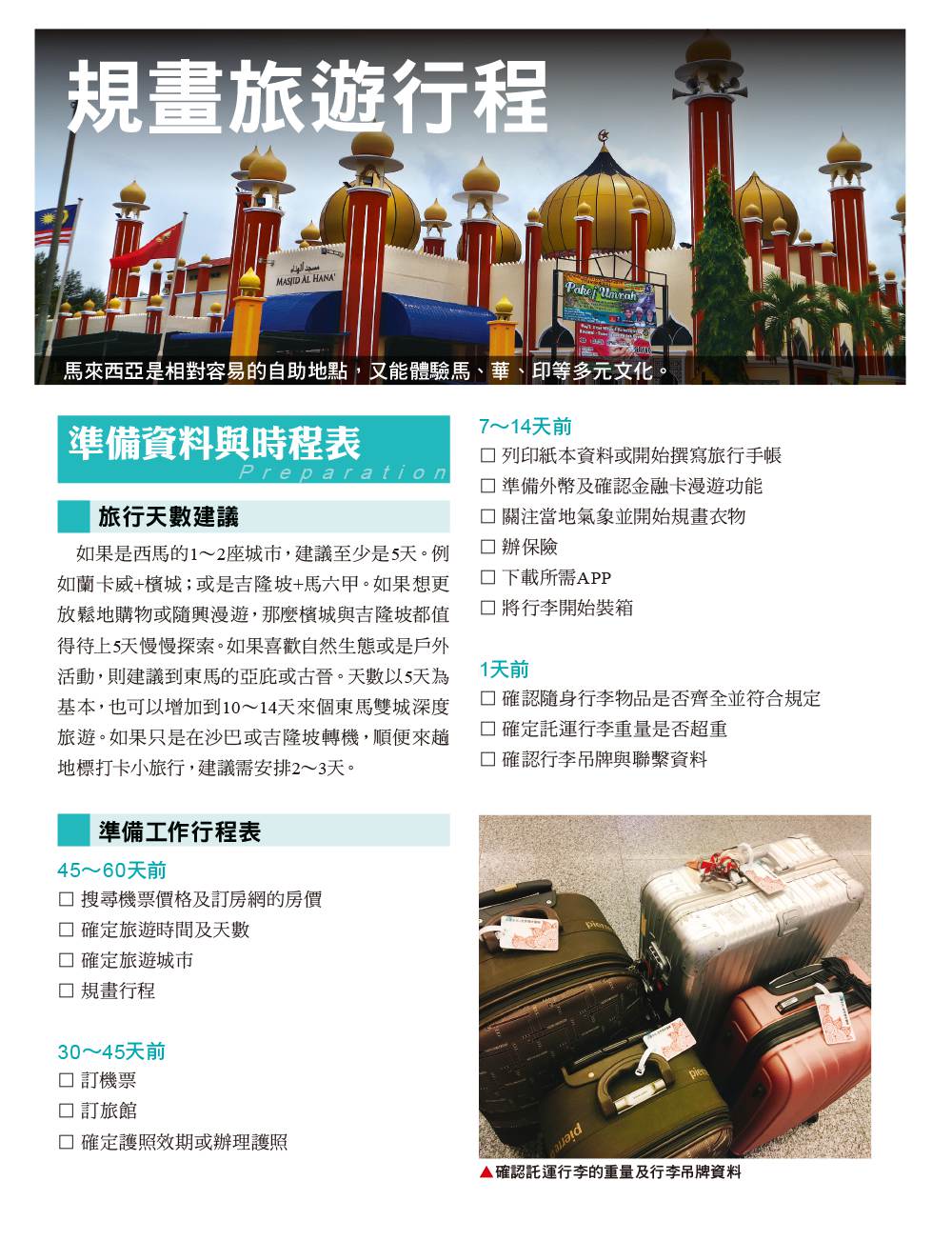 更多精采內容